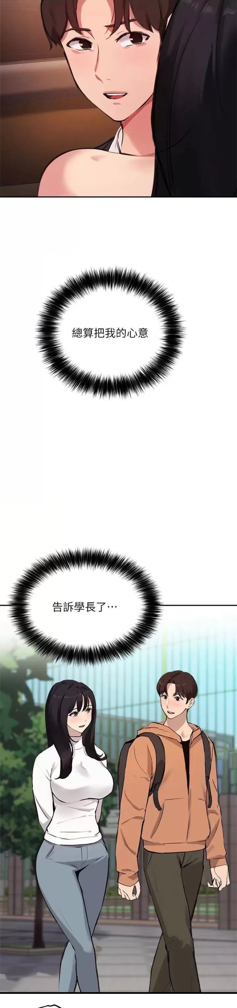 Twenty Raw Chapter 53 Page 26