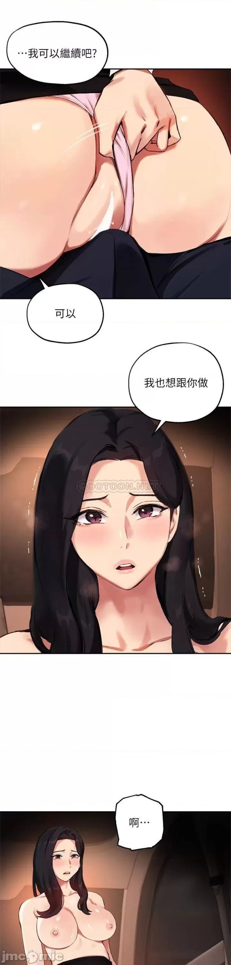 Twenty Raw Chapter 53 Page 28