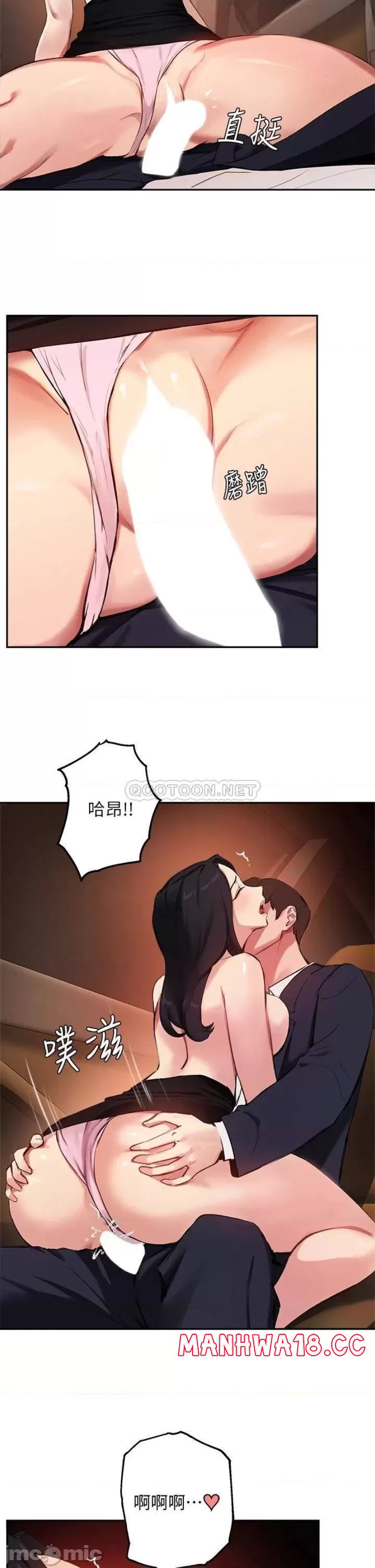 Twenty Raw Chapter 53 Page 29