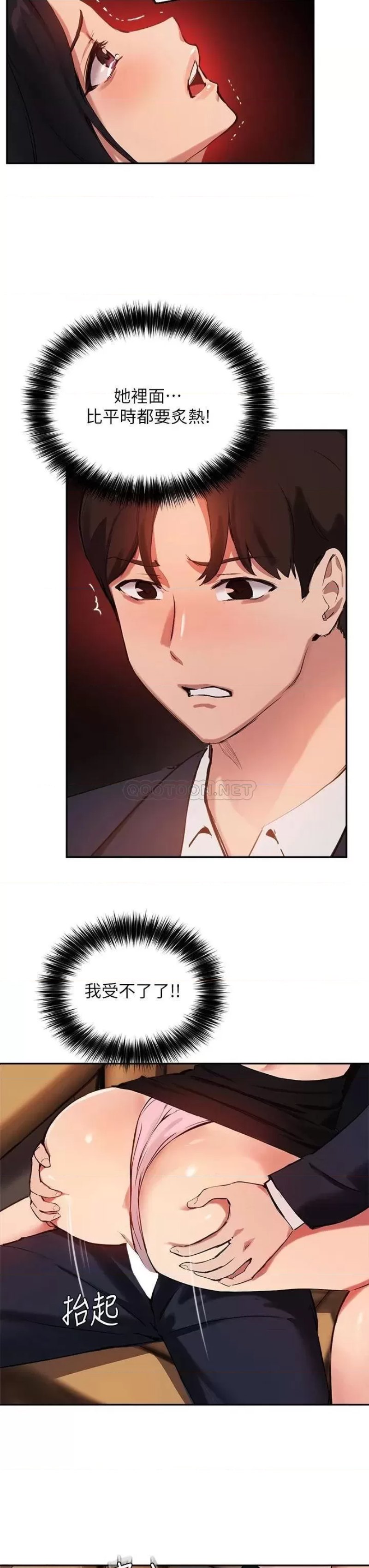 Twenty Raw Chapter 53 Page 30
