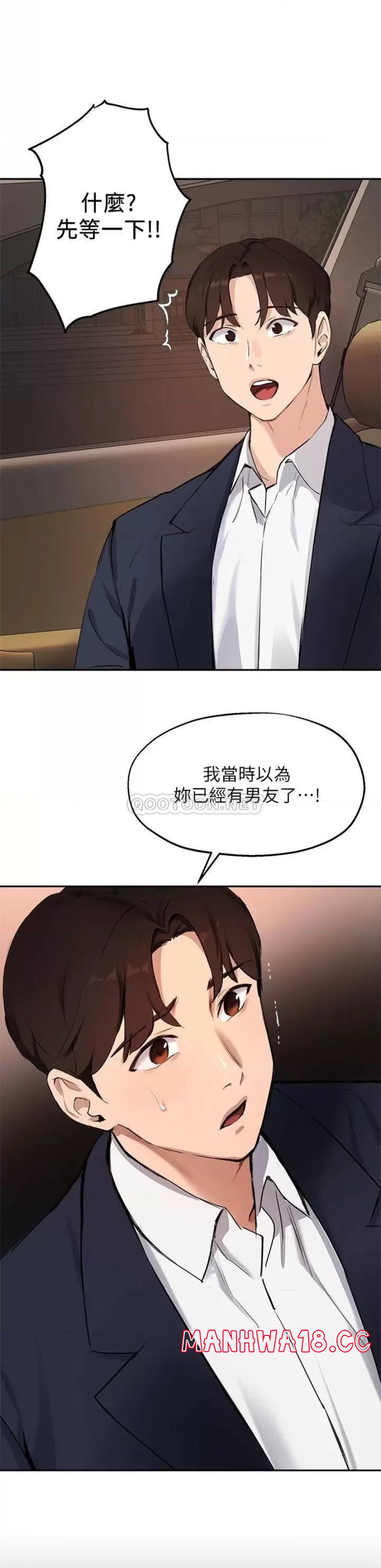 Twenty Raw Chapter 53 Page 5