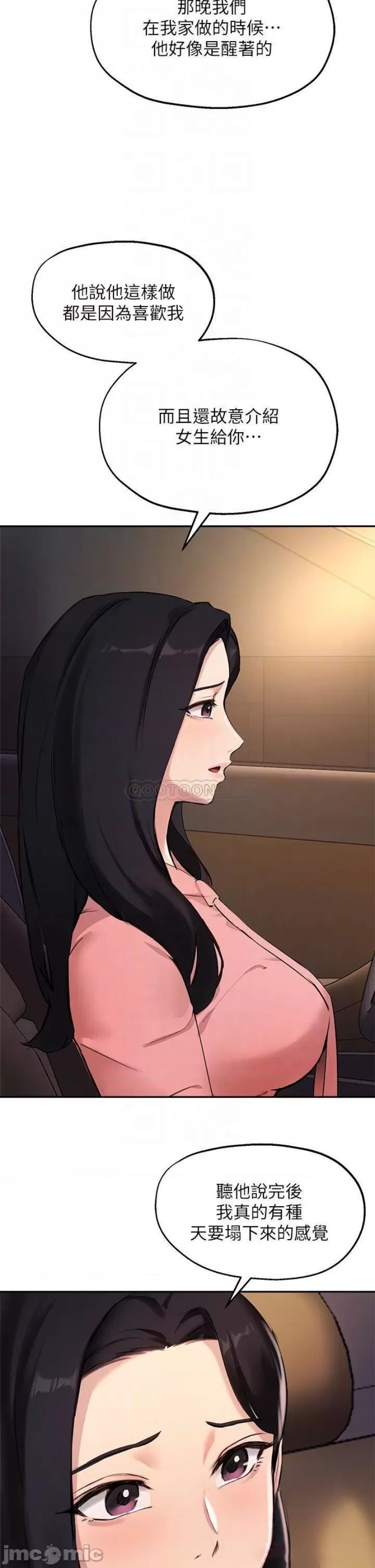 Twenty Raw Chapter 53 Page 9