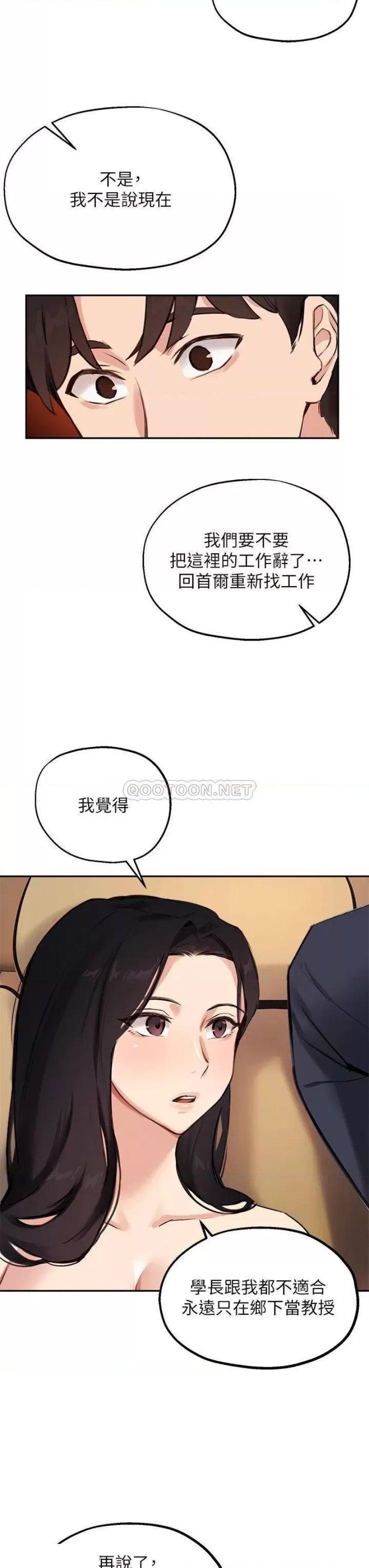 Twenty Raw Chapter 55 Page 20