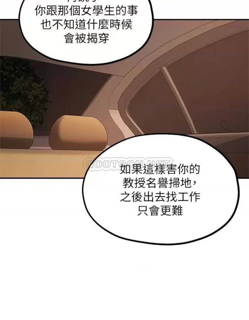 Twenty Raw Chapter 55 Page 21