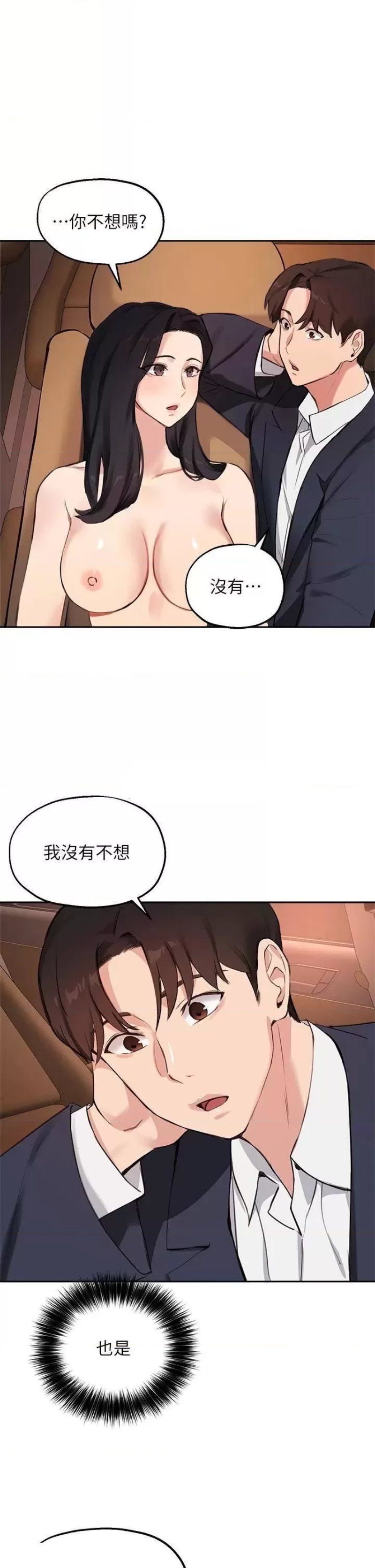 Twenty Raw Chapter 55 Page 22