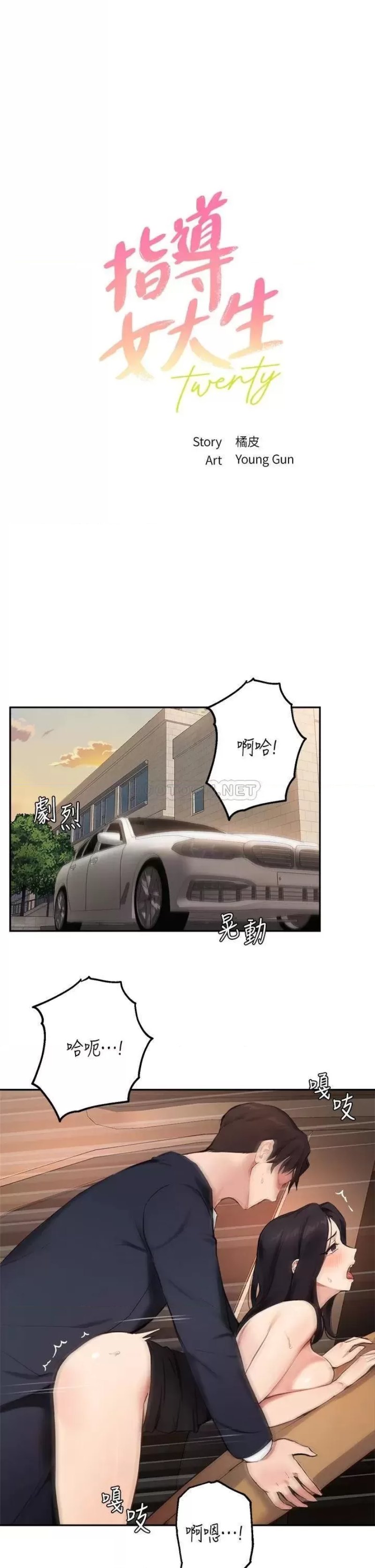 Twenty Raw Chapter 55 Page 3