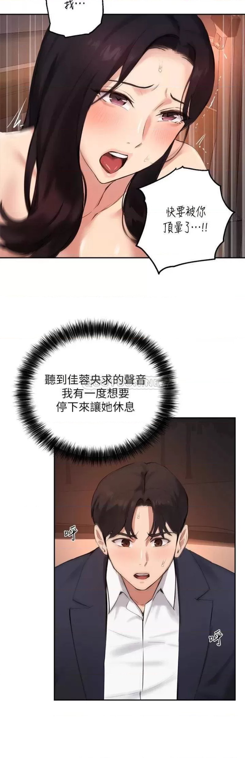 Twenty Raw Chapter 55 Page 5
