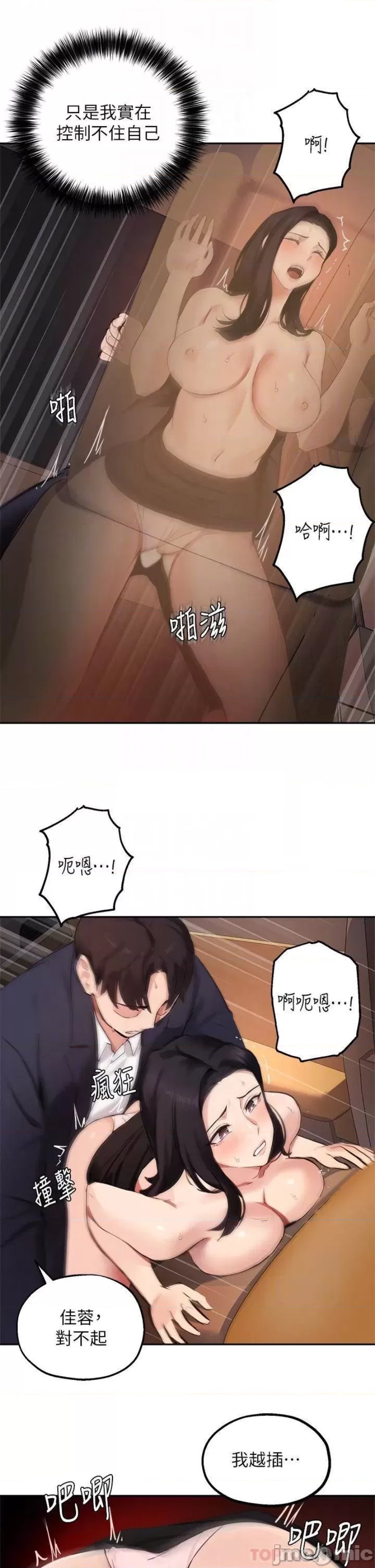 Twenty Raw Chapter 55 Page 6