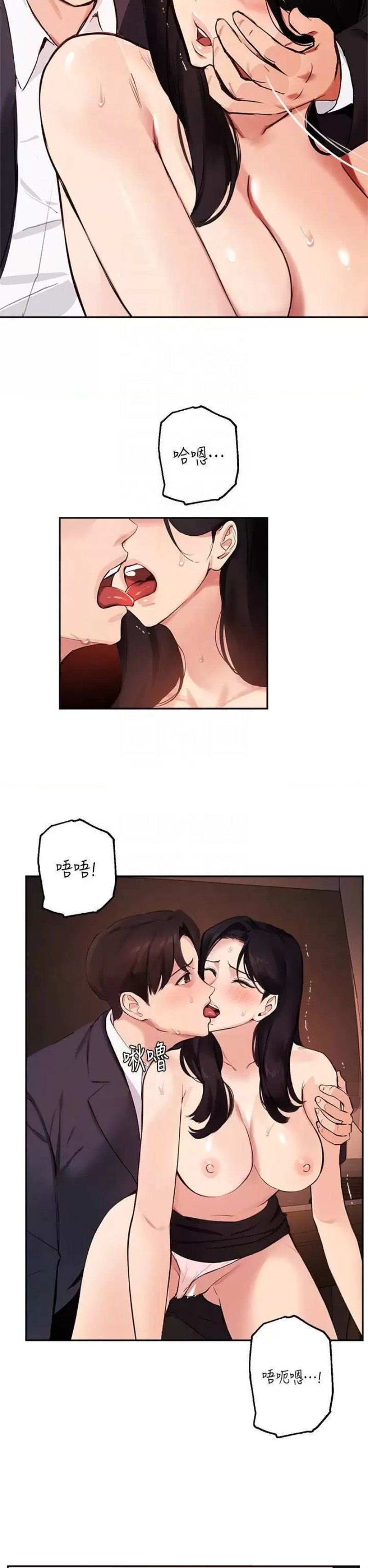 Twenty Raw Chapter 55 Page 8