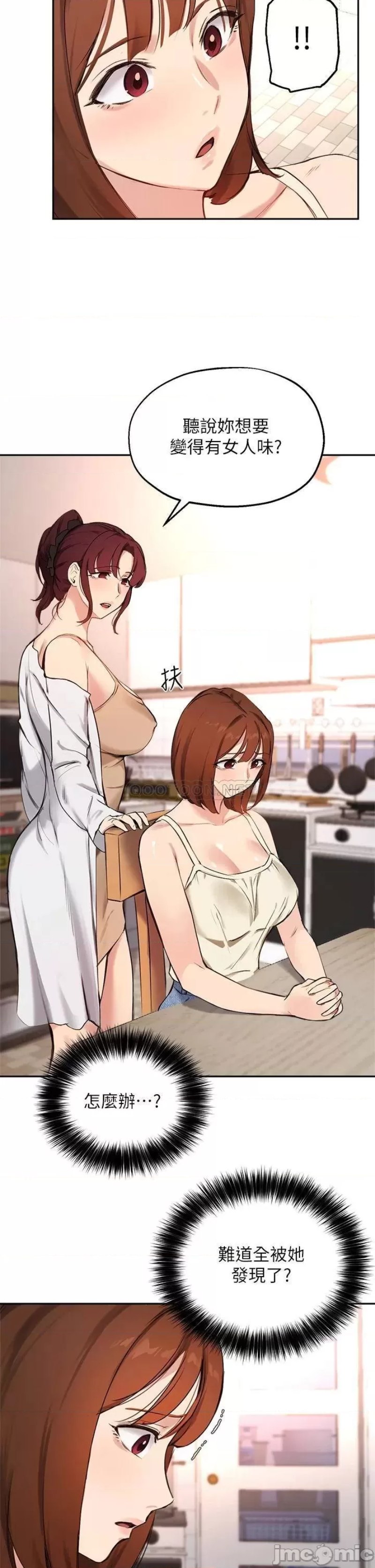 Twenty Raw Chapter 56 Page 11