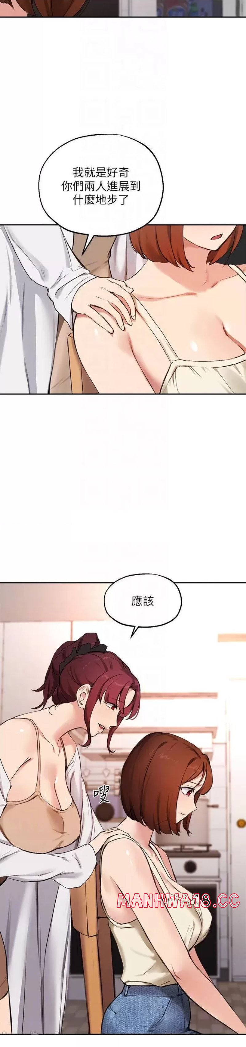 Twenty Raw Chapter 56 Page 12