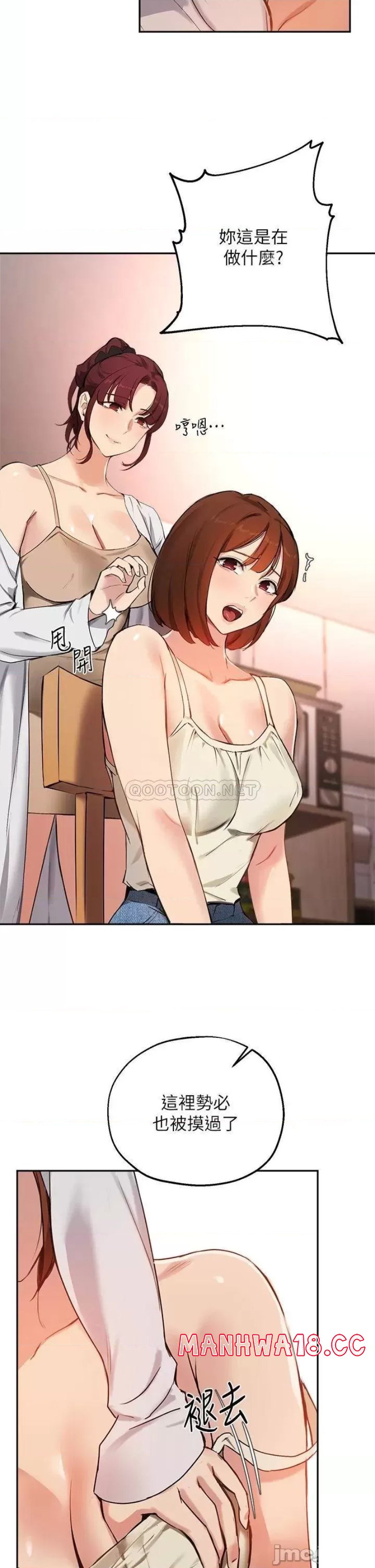 Twenty Raw Chapter 56 Page 15