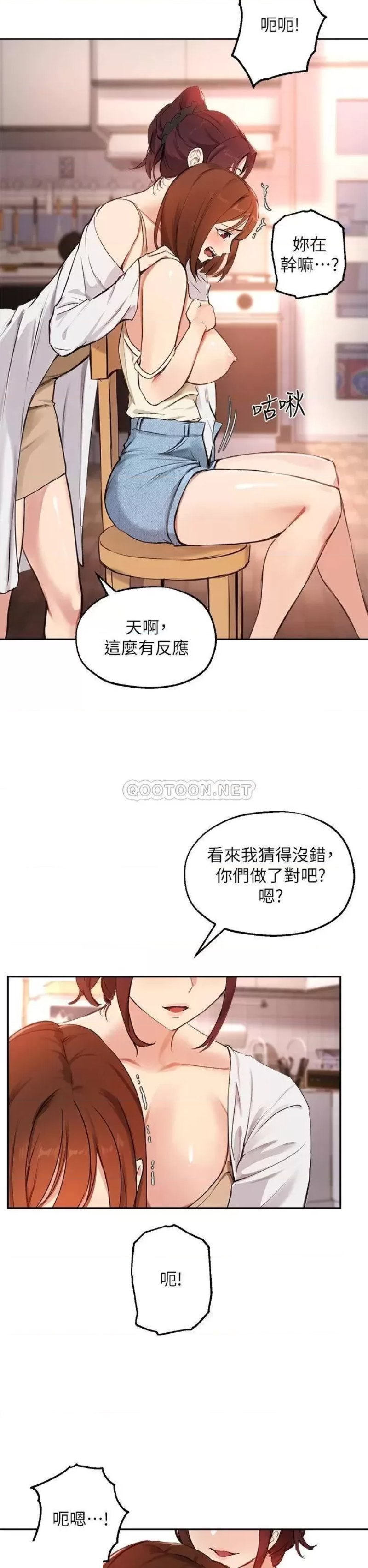 Twenty Raw Chapter 56 Page 20