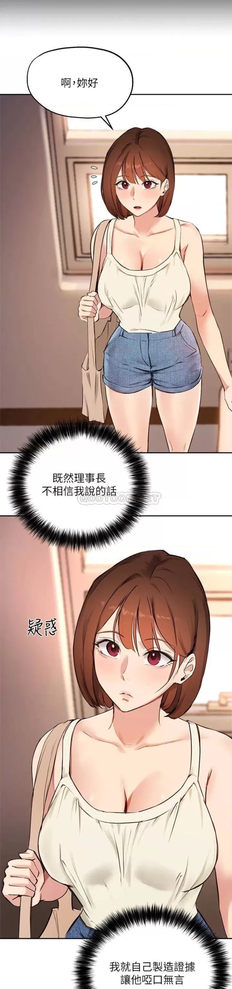Twenty Raw Chapter 56 Page 3