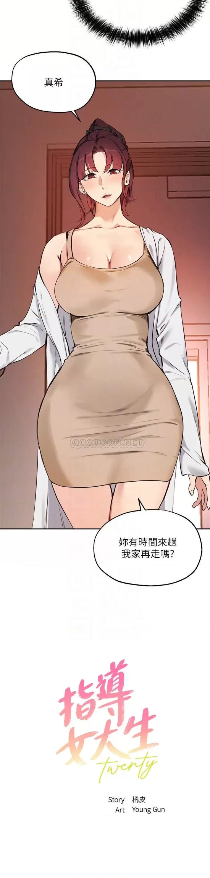 Twenty Raw Chapter 56 Page 4