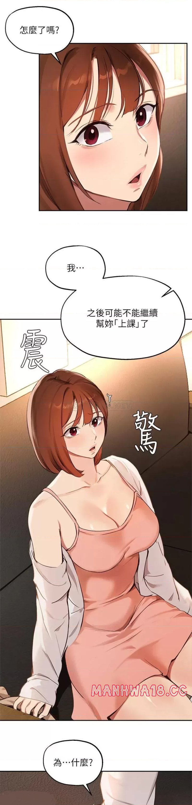 Twenty Raw Chapter 57 Page 11