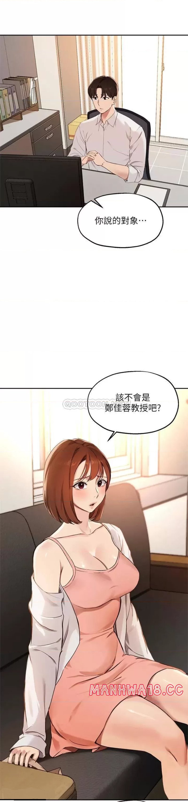 Twenty Raw Chapter 57 Page 13