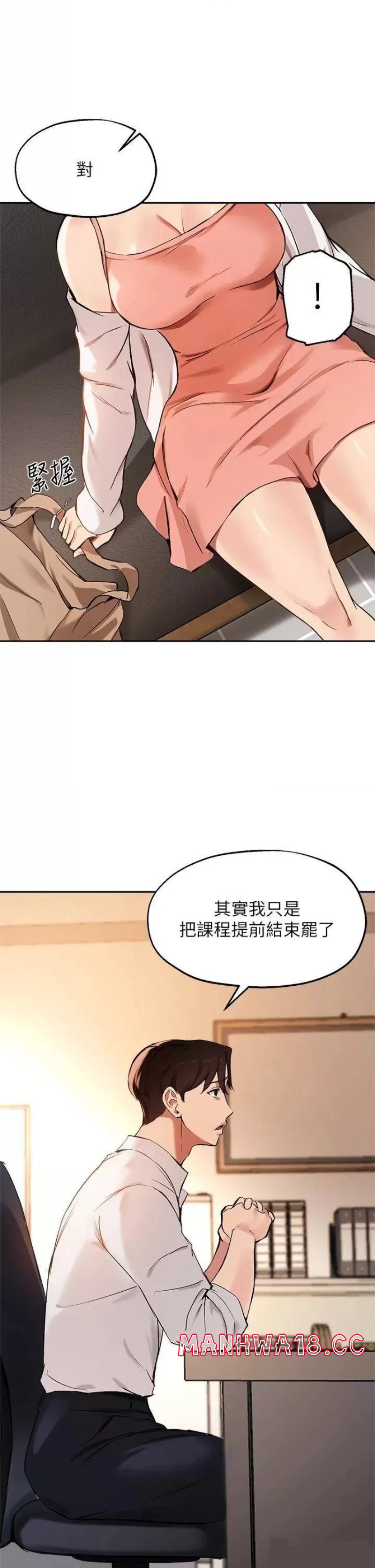 Twenty Raw Chapter 57 Page 15