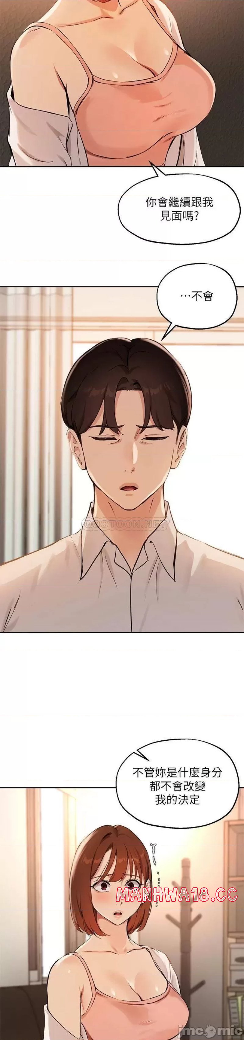 Twenty Raw Chapter 57 Page 17