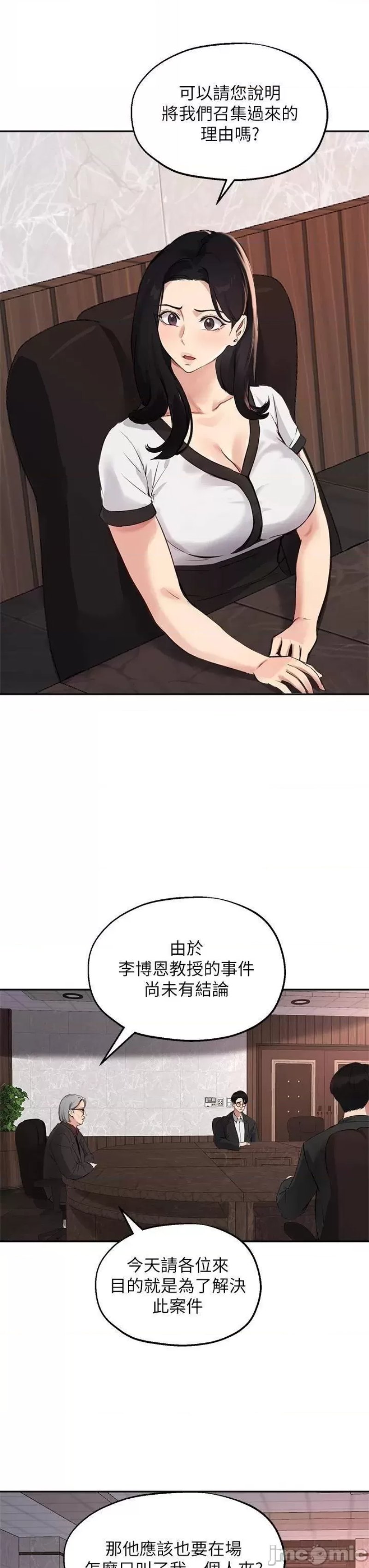 Twenty Raw Chapter 57 Page 25