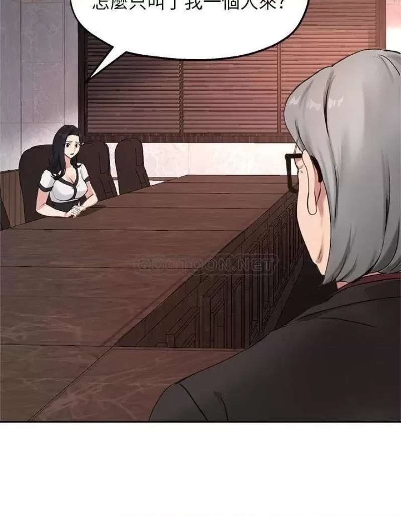 Twenty Raw Chapter 57 Page 26