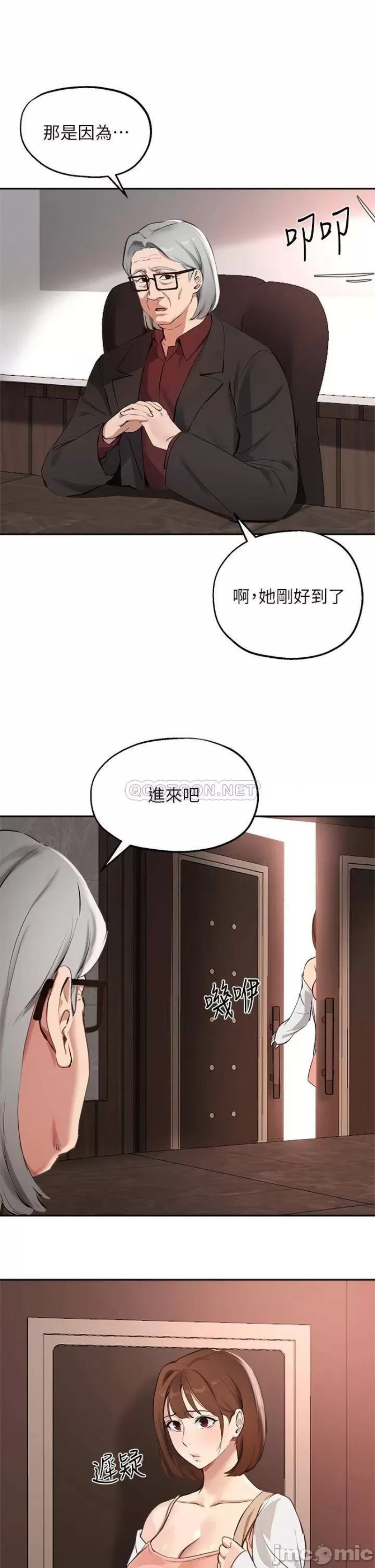 Twenty Raw Chapter 57 Page 27