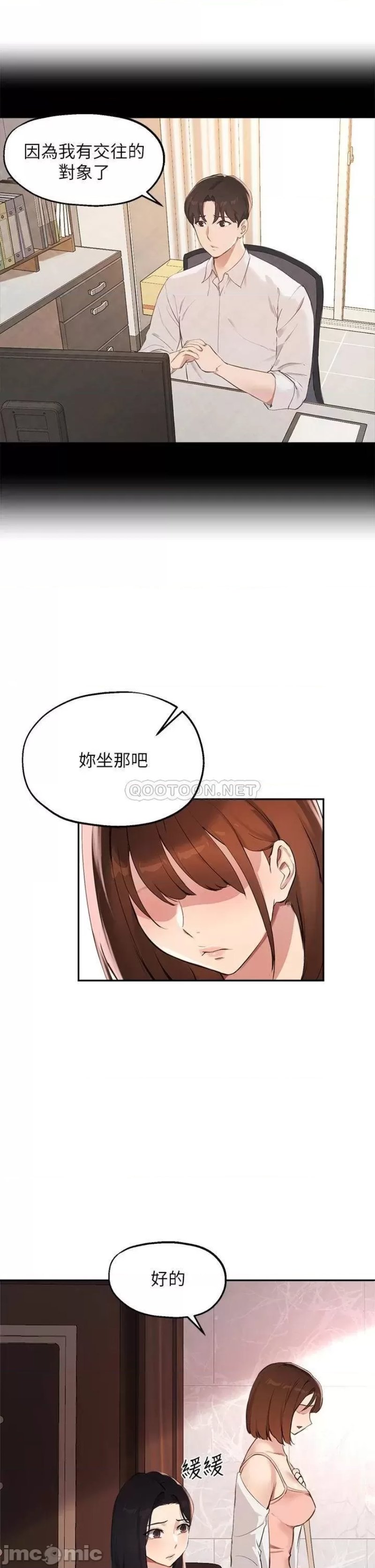 Twenty Raw Chapter 57 Page 31