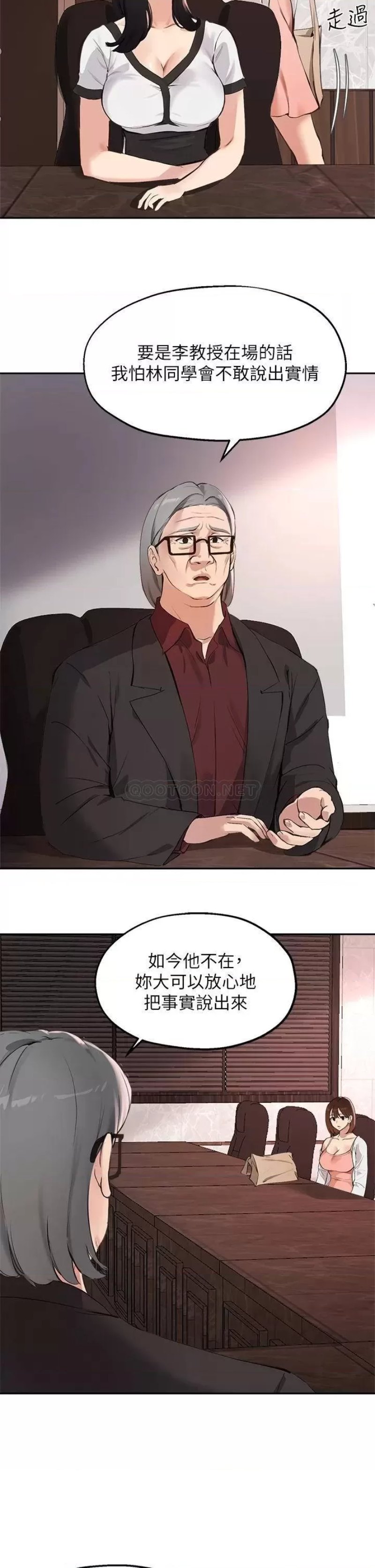 Twenty Raw Chapter 57 Page 32