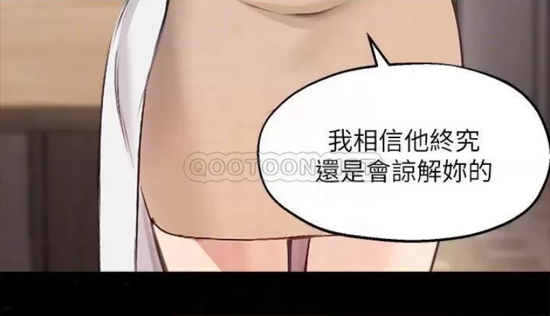 Twenty Raw Chapter 57 Page 6