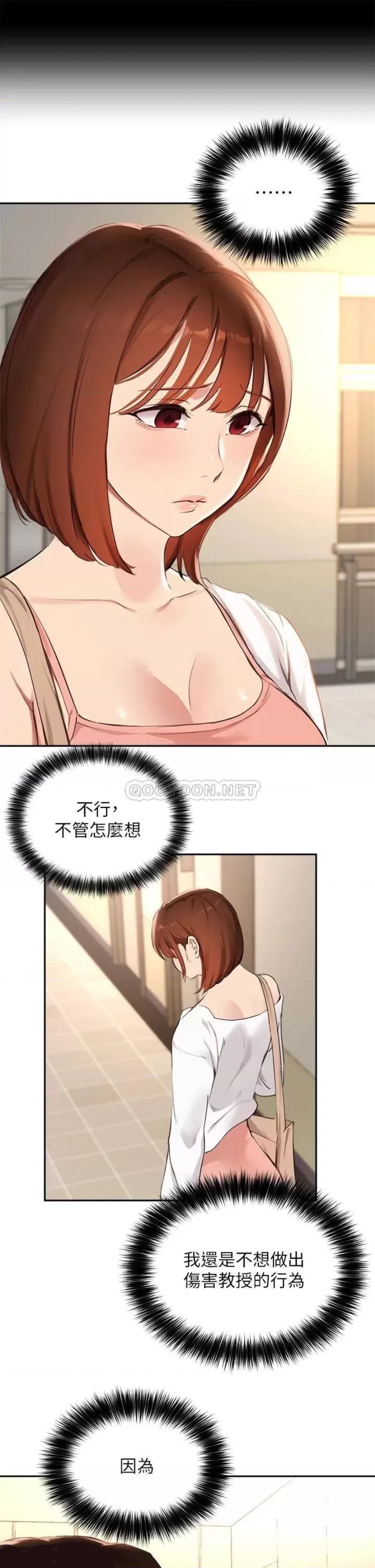 Twenty Raw Chapter 57 Page 7