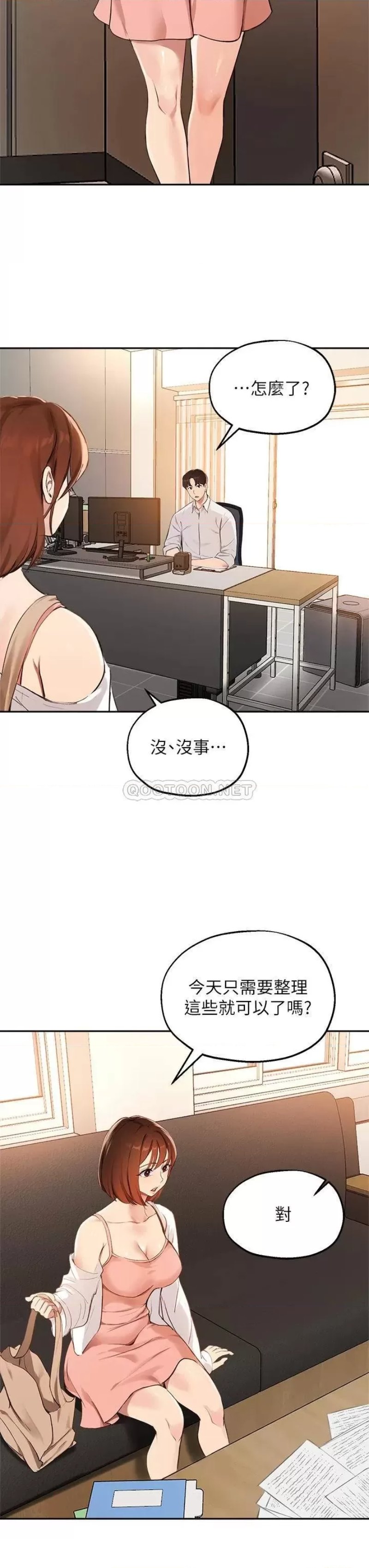 Twenty Raw Chapter 57 Page 9
