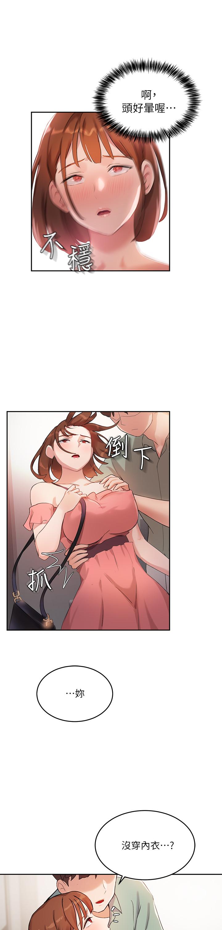 Twenty Raw Chapter 6 Page 27