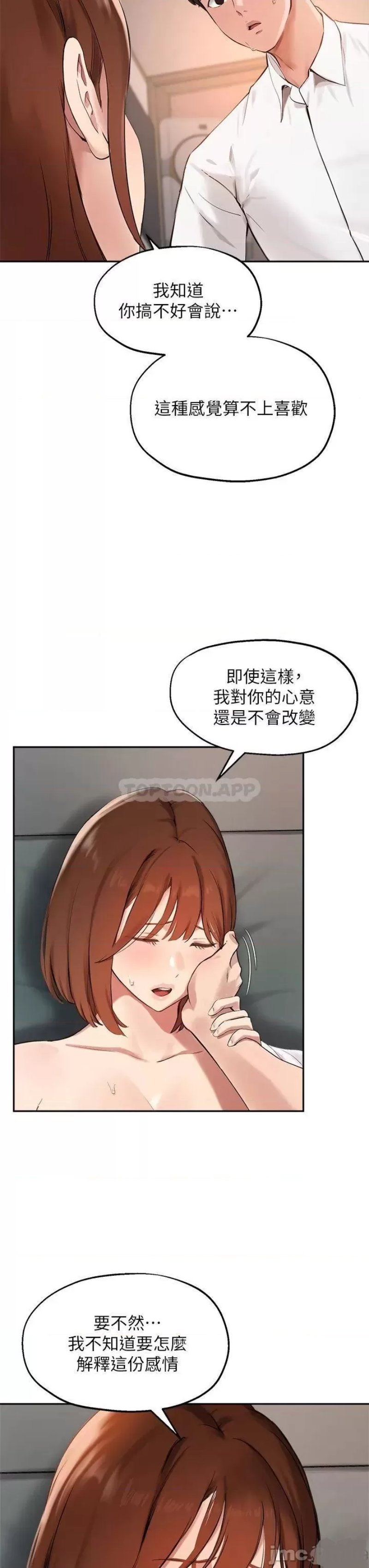 Twenty Raw Chapter 59 Page 13