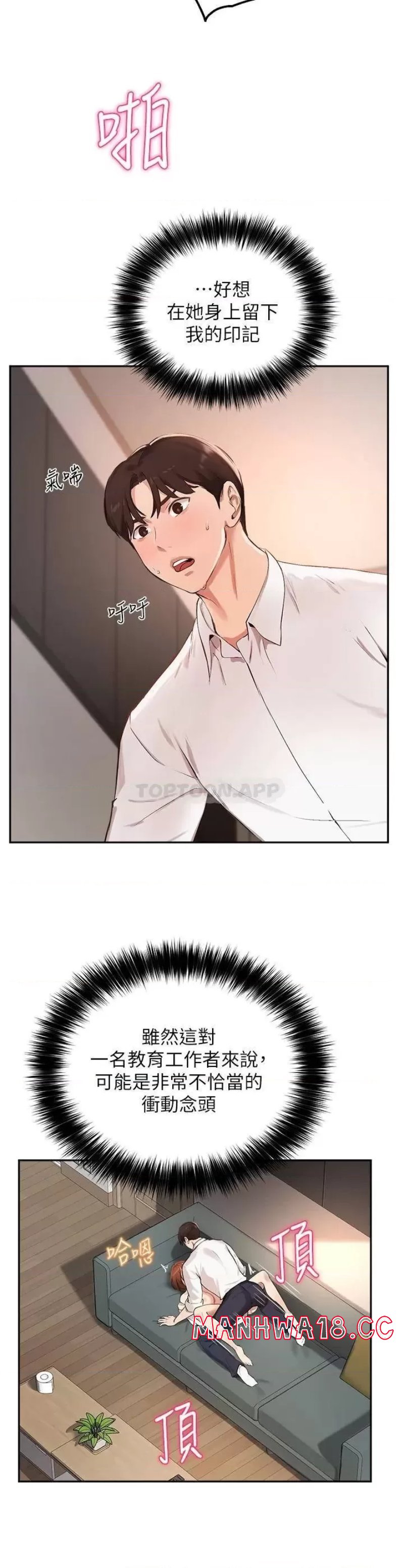 Twenty Raw Chapter 59 Page 20