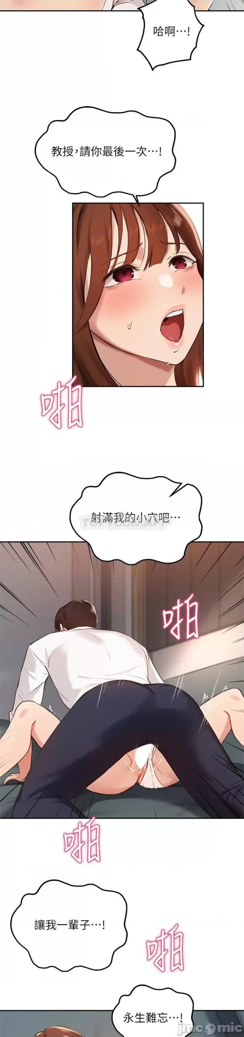 Twenty Raw Chapter 59 Page 23
