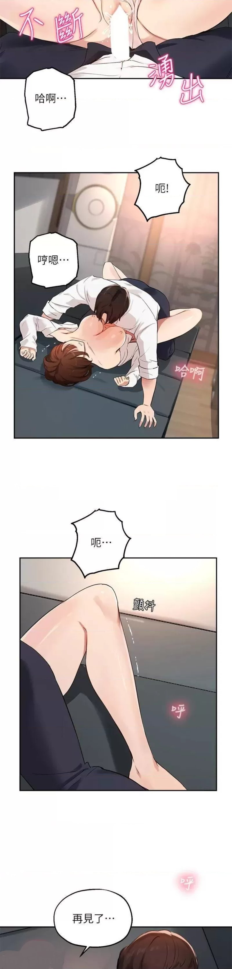 Twenty Raw Chapter 59 Page 26