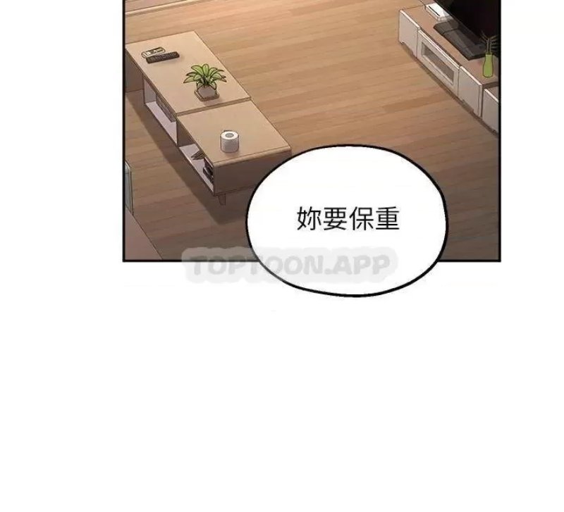 Twenty Raw Chapter 59 Page 28