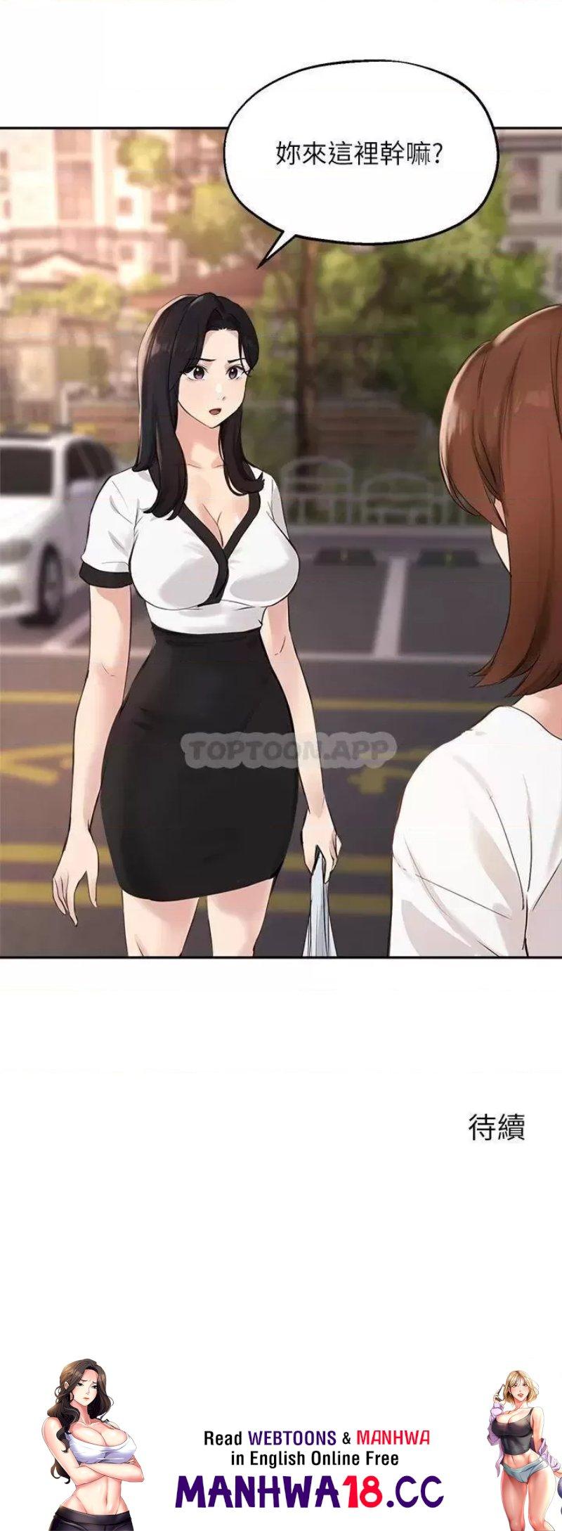 Twenty Raw Chapter 59 Page 32
