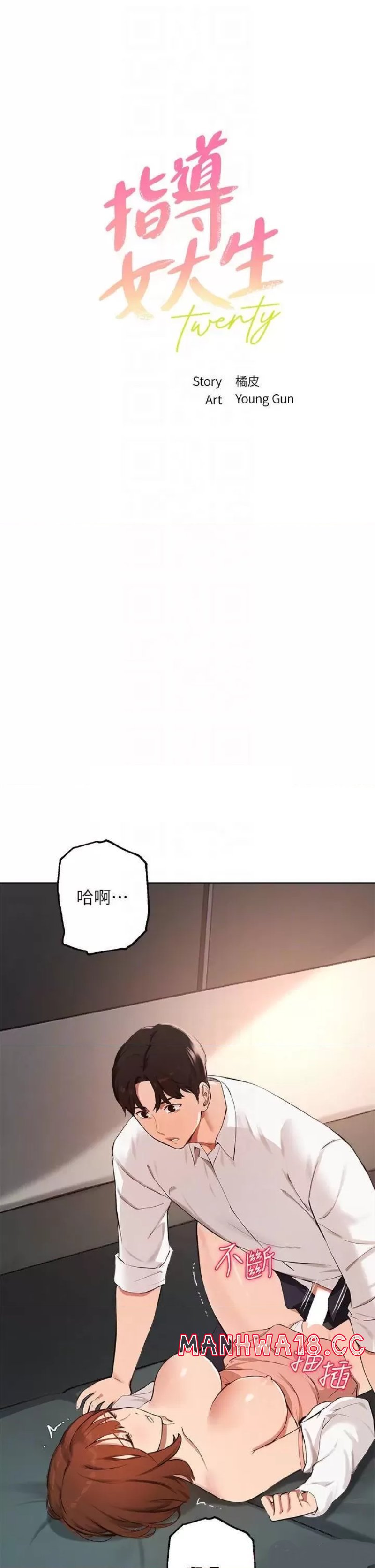 Twenty Raw Chapter 59 Page 4
