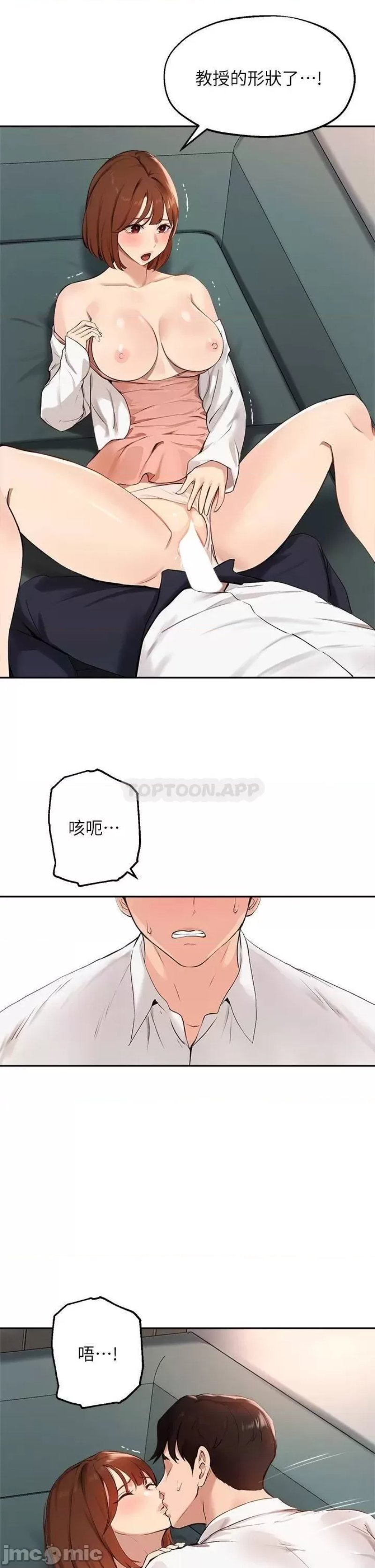 Twenty Raw Chapter 59 Page 7