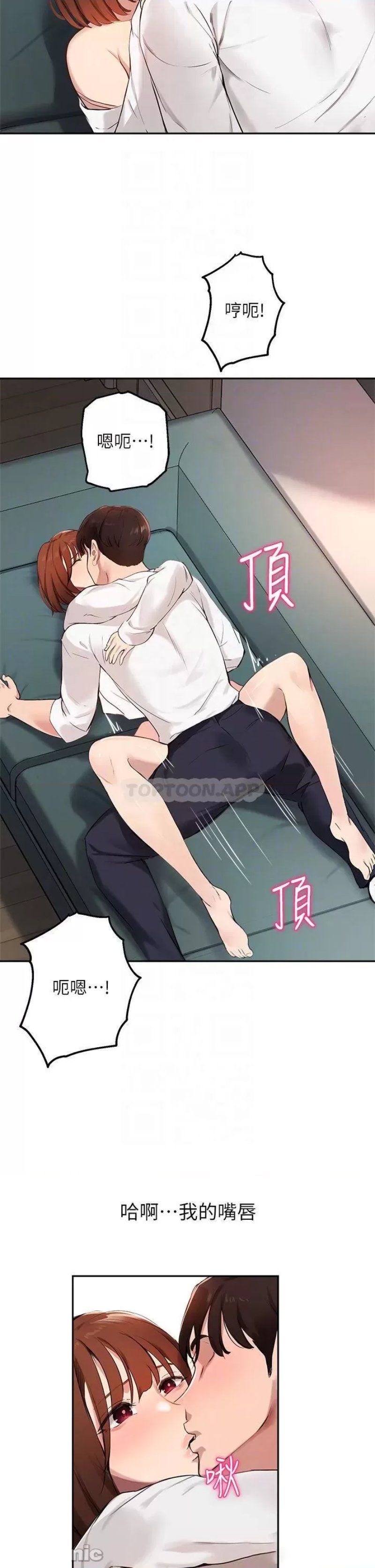 Twenty Raw Chapter 59 Page 8
