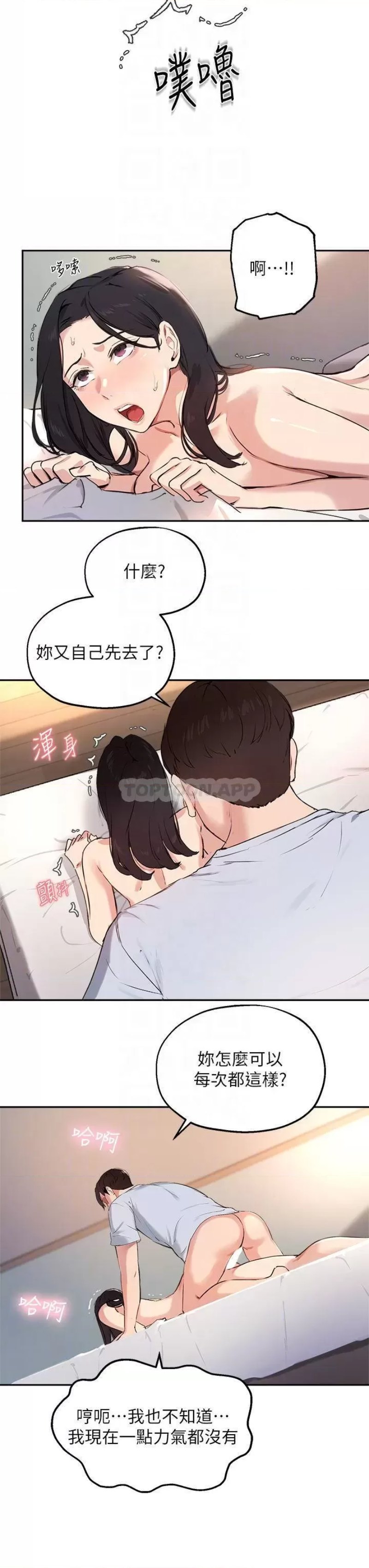 Twenty Raw Chapter 60 Page 16