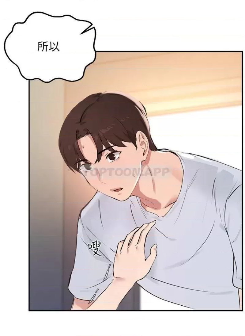 Twenty Raw Chapter 60 Page 17