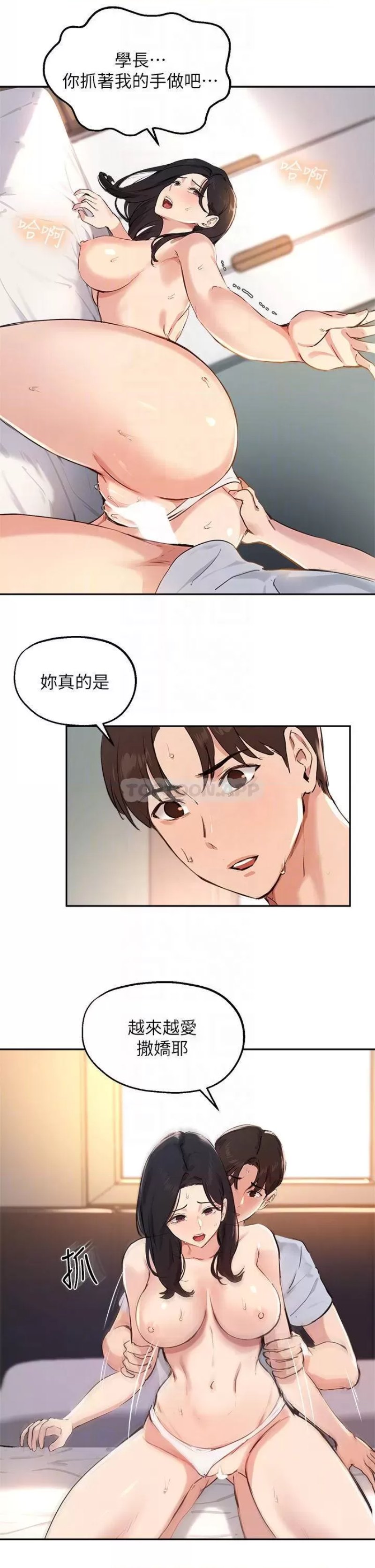 Twenty Raw Chapter 60 Page 18