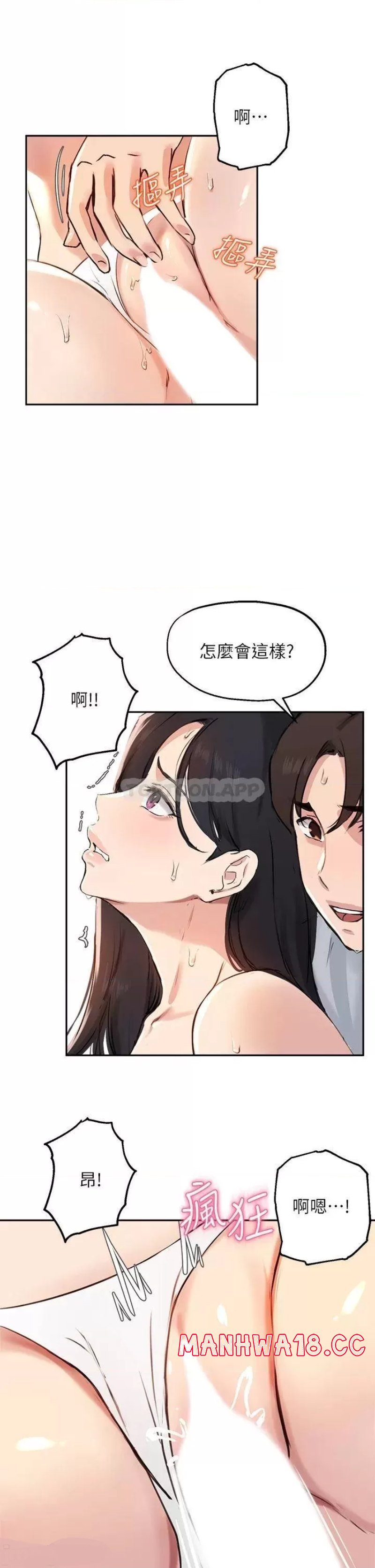 Twenty Raw Chapter 60 Page 19