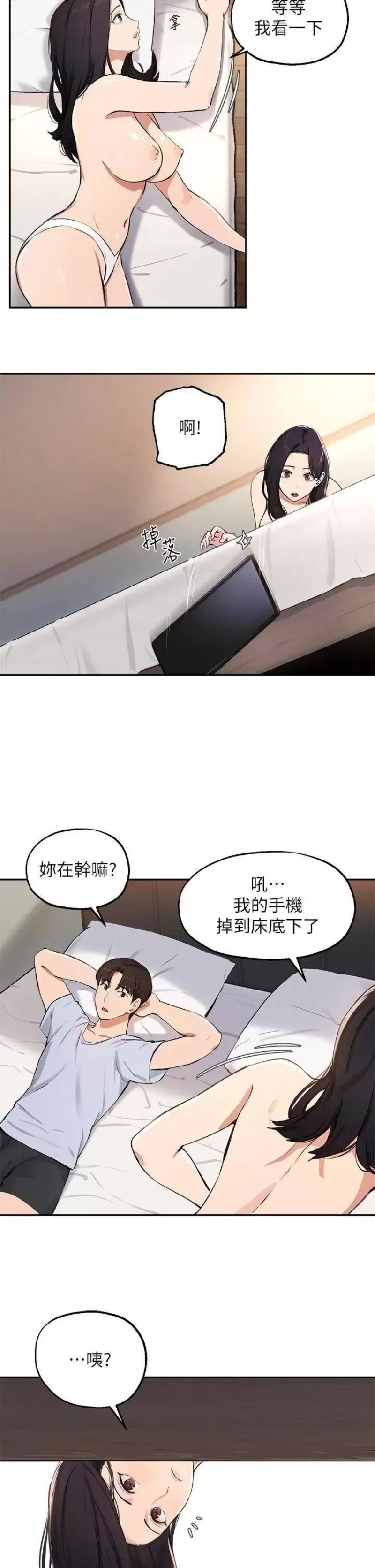 Twenty Raw Chapter 60 Page 23