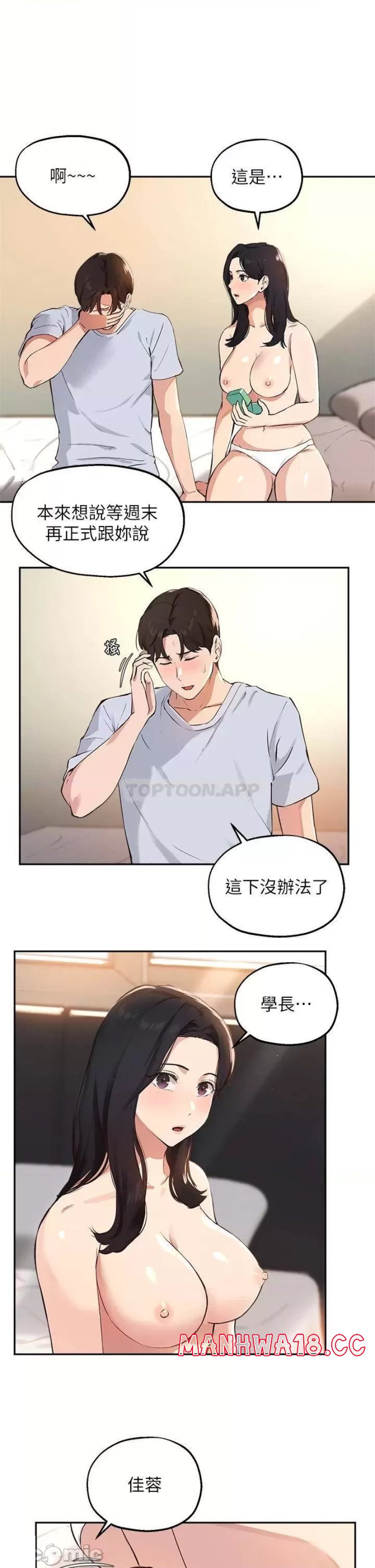 Twenty Raw Chapter 60 Page 25