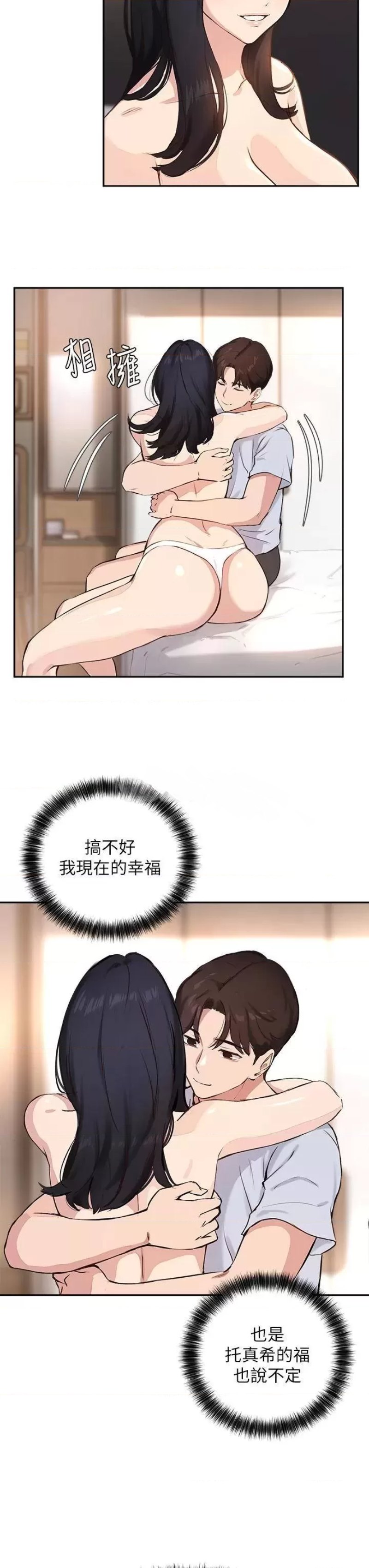 Twenty Raw Chapter 60 Page 27