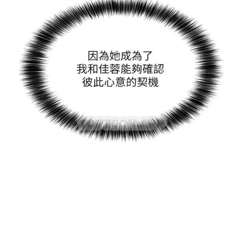 Twenty Raw Chapter 60 Page 28