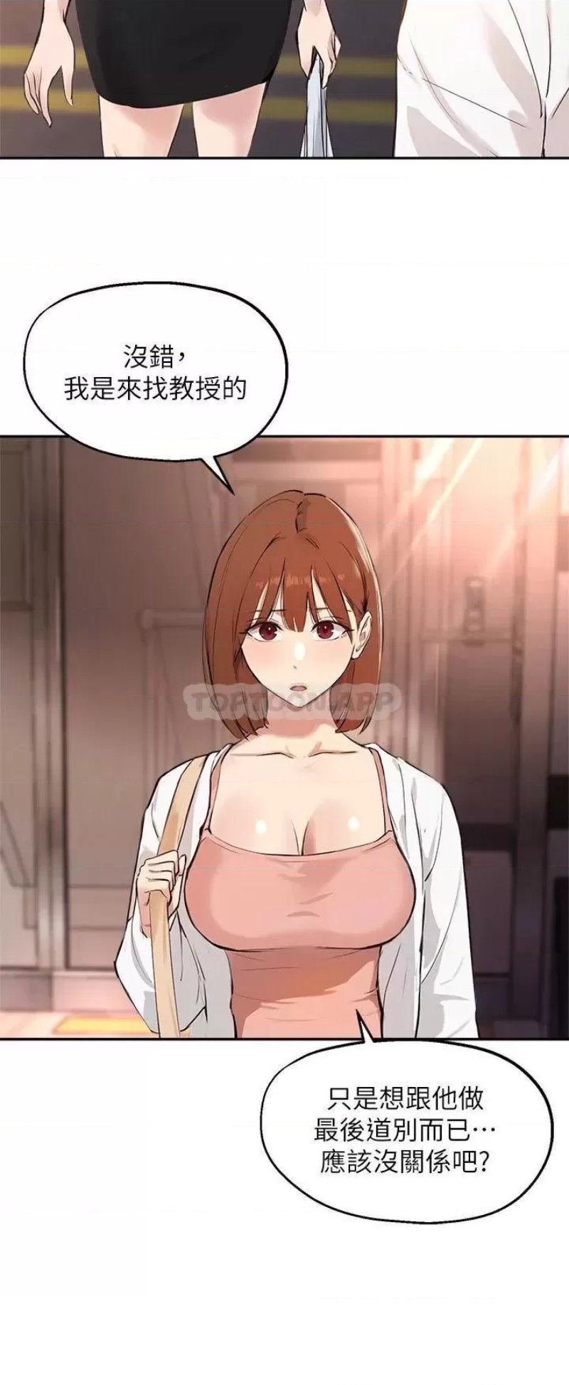Twenty Raw Chapter 60 Page 5